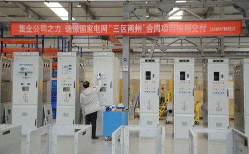 甘肅電氣集團 履行國企責任 彰顯電氣精神