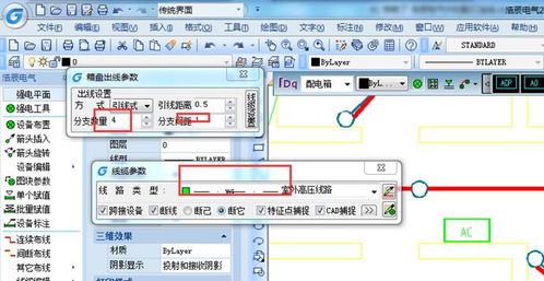電氣CAD軟件中的配電連線功能使用教程