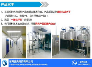 西典科技 專業(yè)制藥工廠設(shè)計與咨詢策劃服務(wù)
