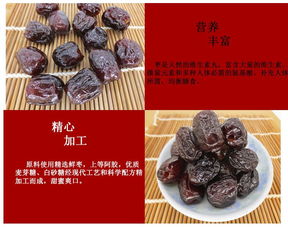 滋補佳品，家鄉風味——滄州特產金絲小棗阿膠棗批發供應